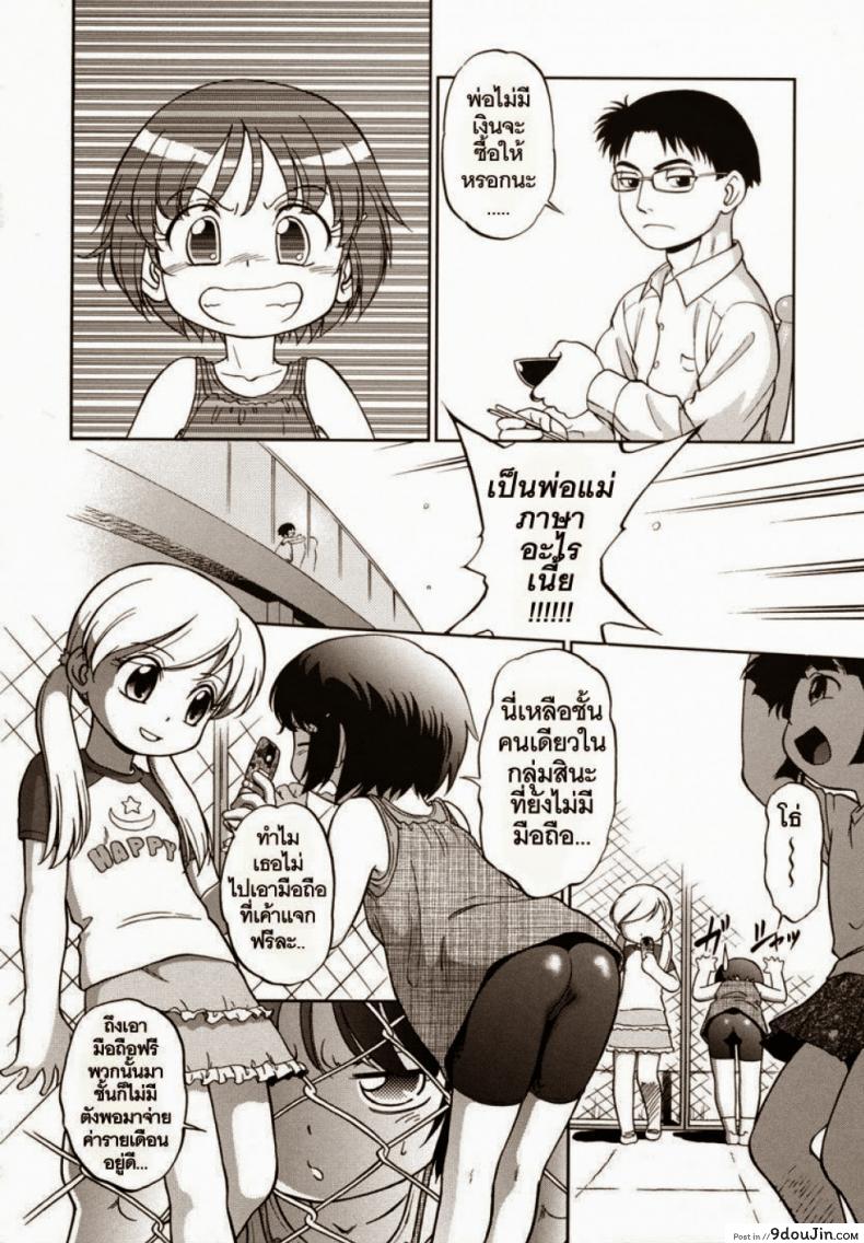 อ่านโดจิน หนูอยากได้มือถือ [Maka Fushigi] Encode หน้าที่ 2