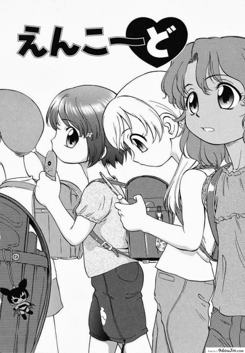 อ่านโดจิน หนูอยากได้มือถือ [Maka Fushigi] Encode หน้าที่ 4