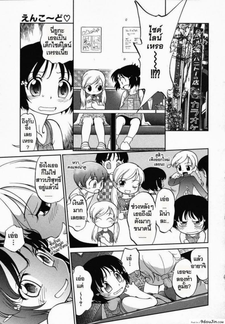 อ่านโดจิน หนูอยากได้มือถือ [Maka Fushigi] Encode อ่านฟรี หน้าที่ 5