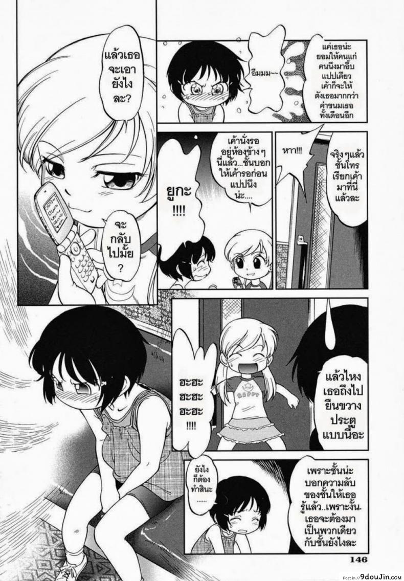 อ่านโดจิน หนูอยากได้มือถือ [Maka Fushigi] Encode อ่านฟรี หน้าที่ 6
