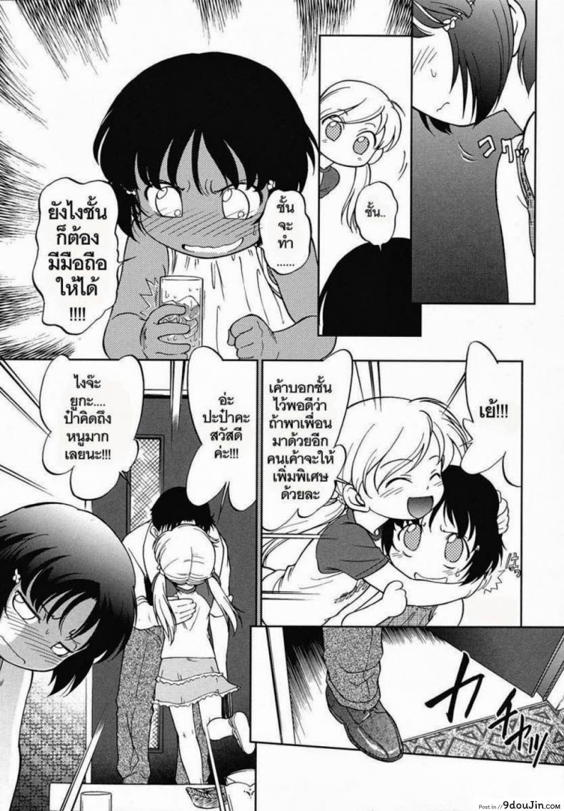 อ่านโดจิน หนูอยากได้มือถือ [Maka Fushigi] Encode อ่านฟรี หน้าที่ 7