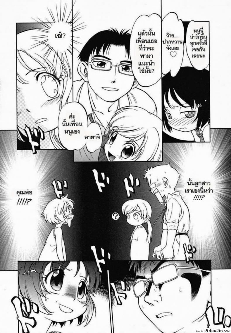 อ่านโดจิน หนูอยากได้มือถือ [Maka Fushigi] Encode อ่านฟรี หน้าที่ 8
