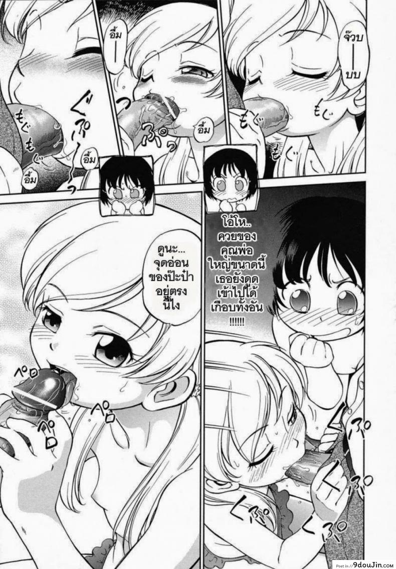 อ่านโดจิน หนูอยากได้มือถือ [Maka Fushigi] Encode อ่านฟรี หน้าที่ 11