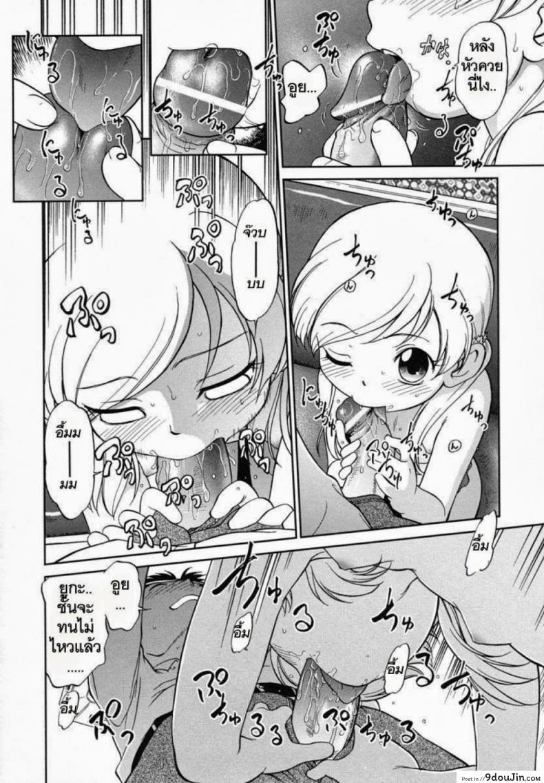 อ่านโดจิน หนูอยากได้มือถือ [Maka Fushigi] Encode อ่านฟรี หน้าที่ 12