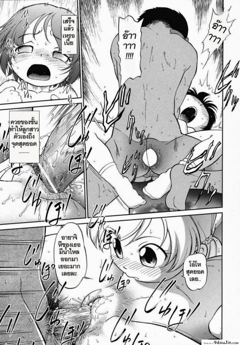 อ่านโดจิน หนูอยากได้มือถือ [Maka Fushigi] Encode อ่านฟรี หน้าที่ 23