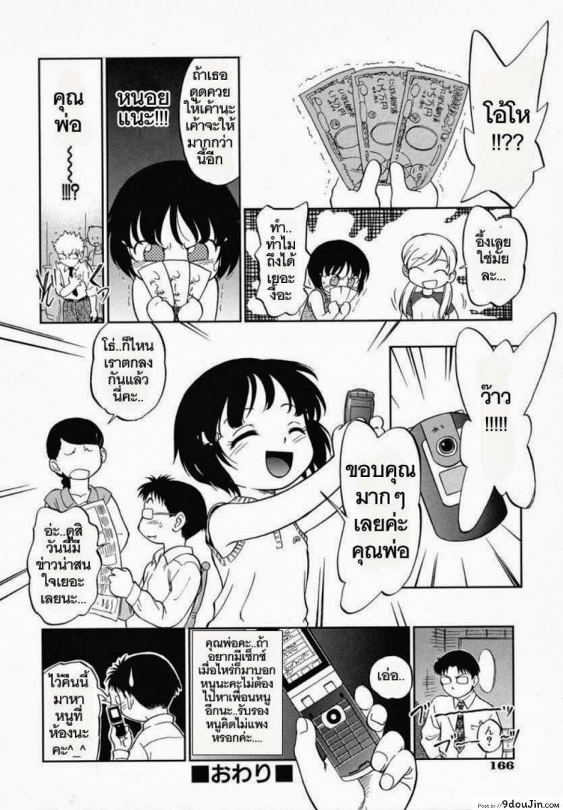 อ่านโดจิน หนูอยากได้มือถือ [Maka Fushigi] Encode อ่านฟรี หน้าที่ 26