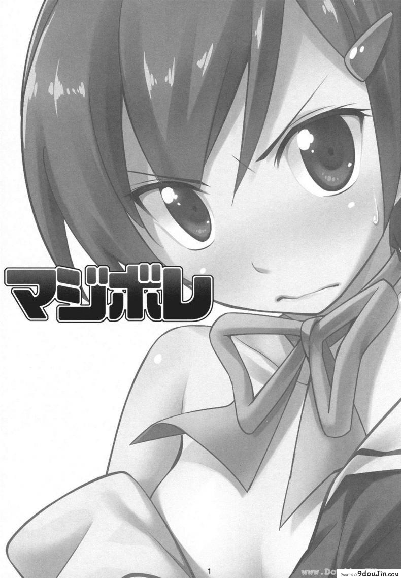 อ่านโดจิน ออกเดทครั้งแรก [Chikugen] Magibore | Serious Love หน้าที่ 2