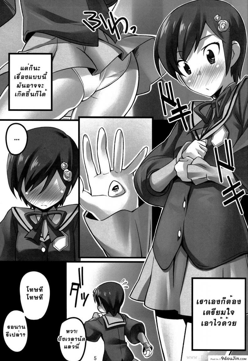 อ่านโดจิน ออกเดทครั้งแรก [Chikugen] Magibore | Serious Love หน้าที่ 6
