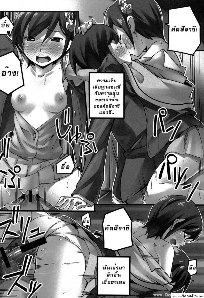 อ่านโดจิน ออกเดทครั้งแรก [Chikugen] Magibore | Serious Love แปลไทย หน้าที่ 16