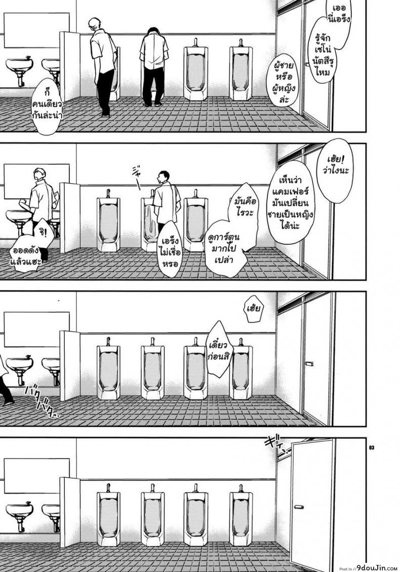 อ่านโดจิน ได้เสียวที่ห้องน้ำ [Ichitaka] Kanojo No Sentaku -Senou Natsuru No Baai- หน้าที่ 2