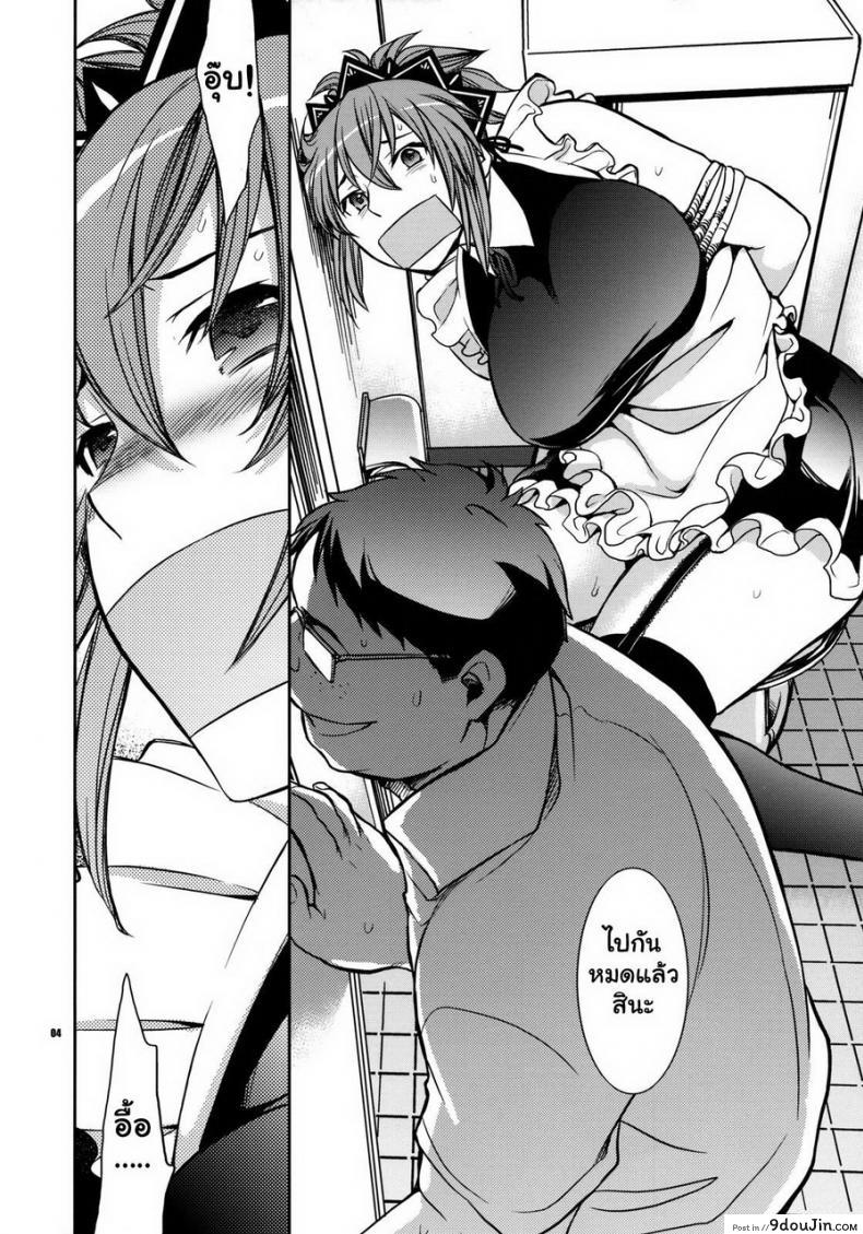 อ่านโดจิน ได้เสียวที่ห้องน้ำ [Ichitaka] Kanojo No Sentaku -Senou Natsuru No Baai- หน้าที่ 3