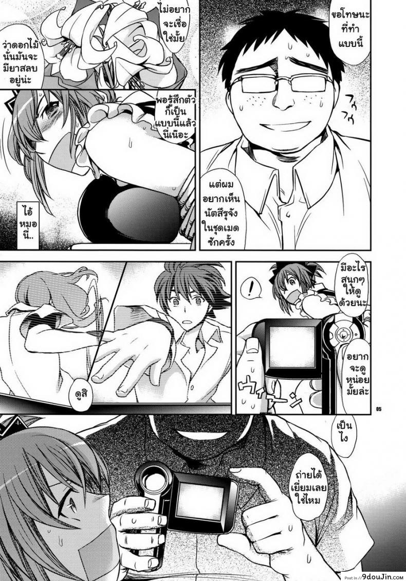 อ่านโดจิน ได้เสียวที่ห้องน้ำ [Ichitaka] Kanojo No Sentaku -Senou Natsuru No Baai- หน้าที่ 4