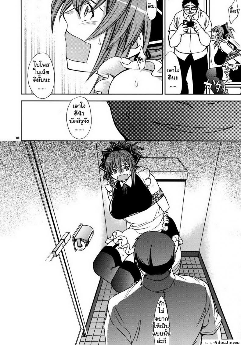 อ่านโดจิน ได้เสียวที่ห้องน้ำ [Ichitaka] Kanojo No Sentaku -Senou Natsuru No Baai- อ่านฟรี หน้าที่ 5