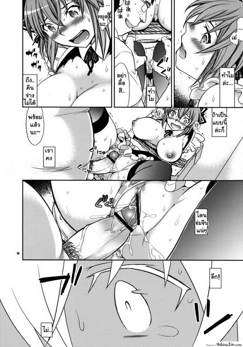 อ่านโดจิน ได้เสียวที่ห้องน้ำ [Ichitaka] Kanojo No Sentaku -Senou Natsuru No Baai- อ่านฟรี หน้าที่ 13