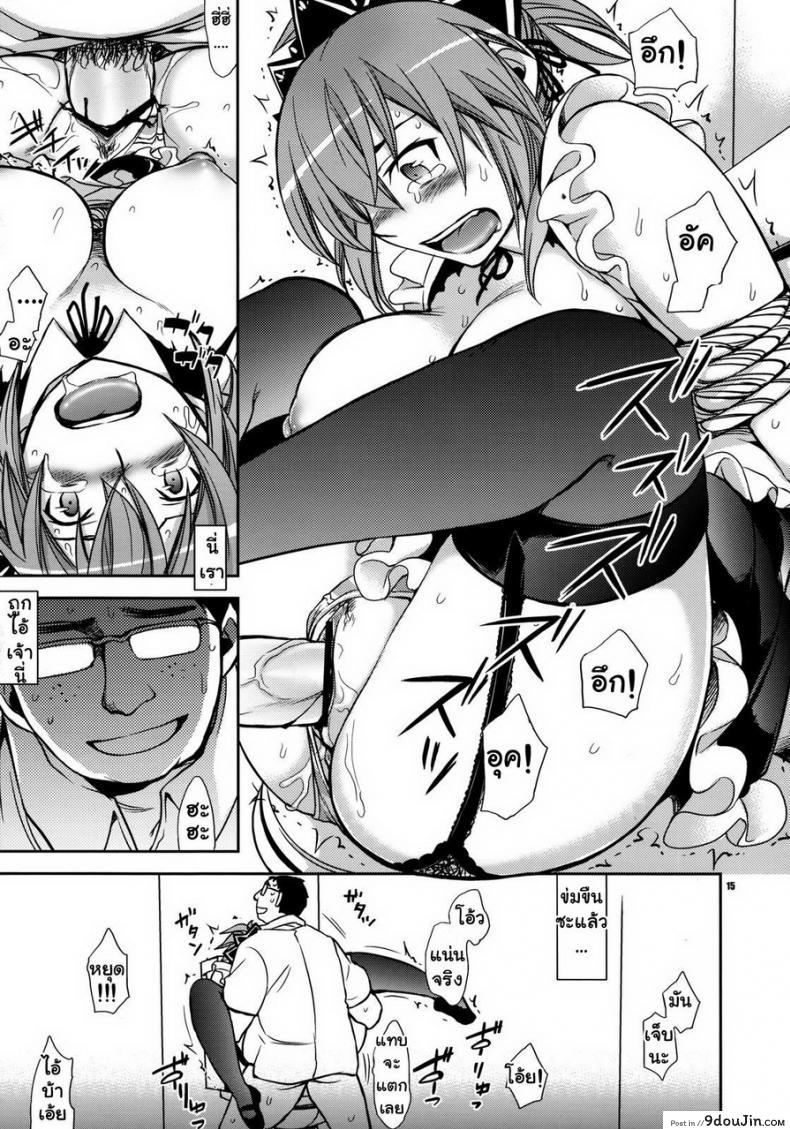 อ่านโดจิน ได้เสียวที่ห้องน้ำ [Ichitaka] Kanojo No Sentaku -Senou Natsuru No Baai- อ่านฟรี หน้าที่ 14