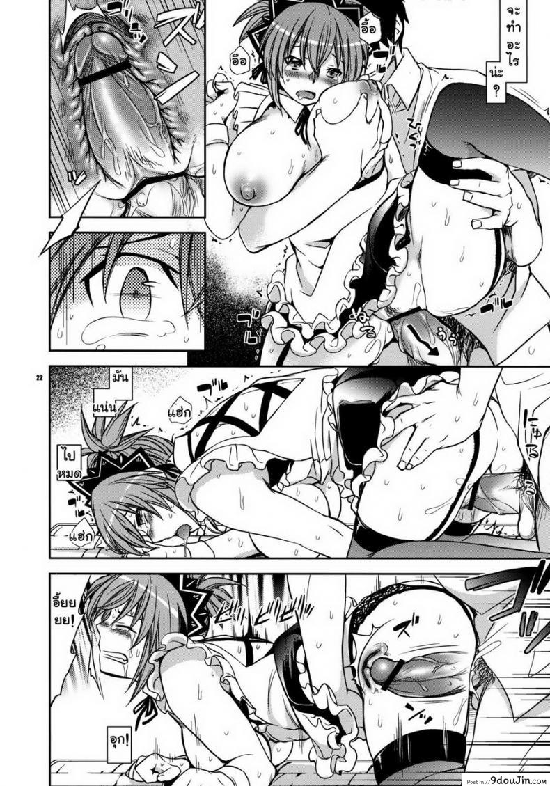 อ่านโดจิน ได้เสียวที่ห้องน้ำ [Ichitaka] Kanojo No Sentaku -Senou Natsuru No Baai- อ่านฟรี หน้าที่ 21