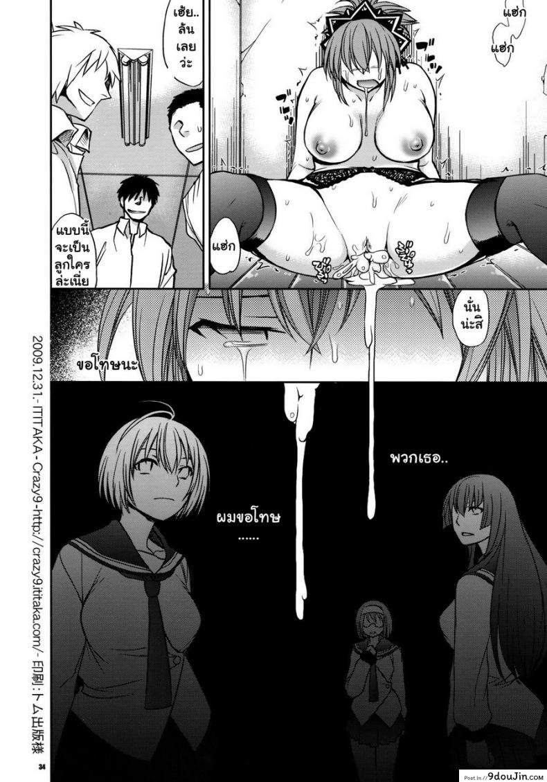 อ่านโดจิน ได้เสียวที่ห้องน้ำ [Ichitaka] Kanojo No Sentaku -Senou Natsuru No Baai- อ่านฟรี หน้าที่ 33