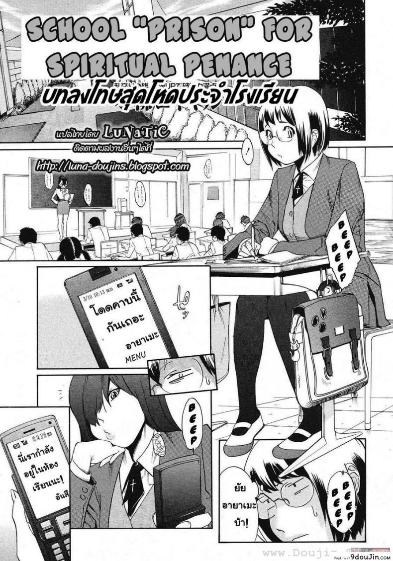 อ่านโดจิน บทลงโทษสุดโหดประจำโรงเรียน [Royal Koyanagi] Sei Penalty Gakuen Goku หน้าที่ 4