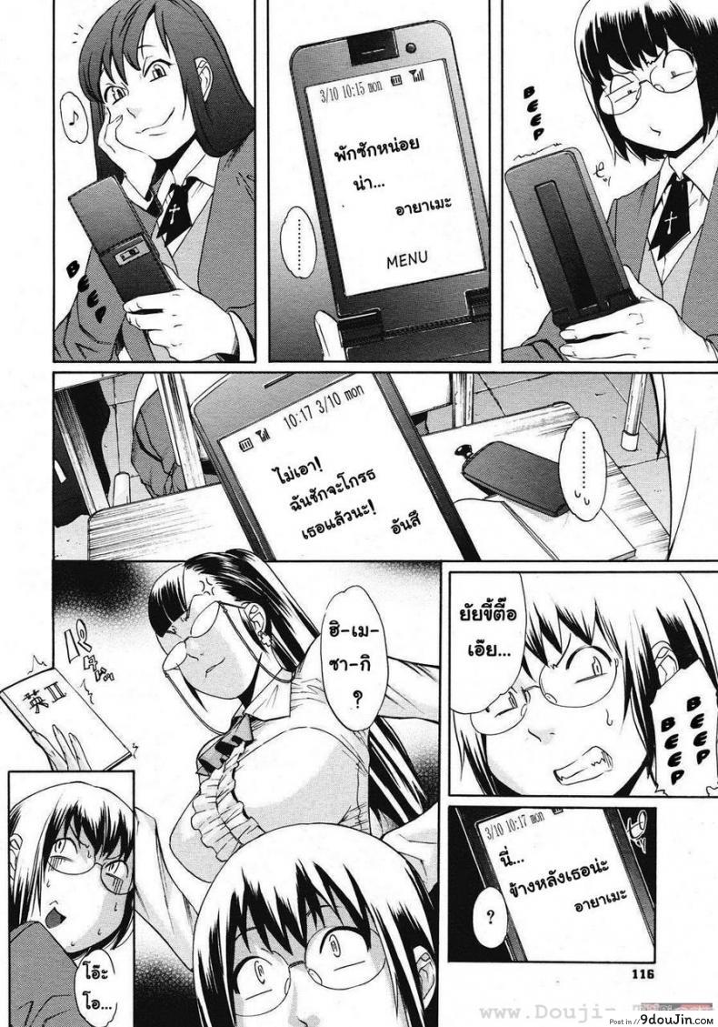 อ่านโดจิน บทลงโทษสุดโหดประจำโรงเรียน [Royal Koyanagi] Sei Penalty Gakuen Goku หน้าที่ 5