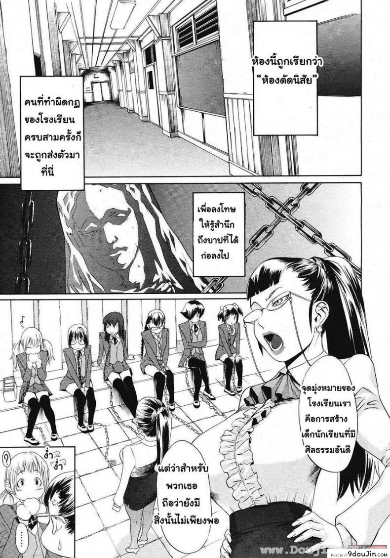 อ่านโดจิน บทลงโทษสุดโหดประจำโรงเรียน [Royal Koyanagi] Sei Penalty Gakuen Goku แปลไทย หน้าที่ 6
