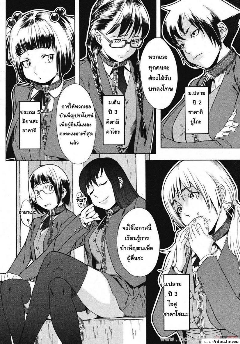 อ่านโดจิน บทลงโทษสุดโหดประจำโรงเรียน [Royal Koyanagi] Sei Penalty Gakuen Goku แปลไทย หน้าที่ 7