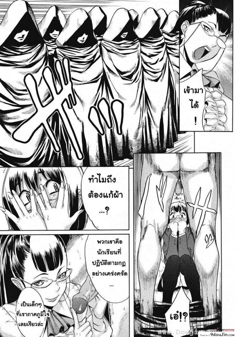 อ่านโดจิน บทลงโทษสุดโหดประจำโรงเรียน [Royal Koyanagi] Sei Penalty Gakuen Goku แปลไทย หน้าที่ 8