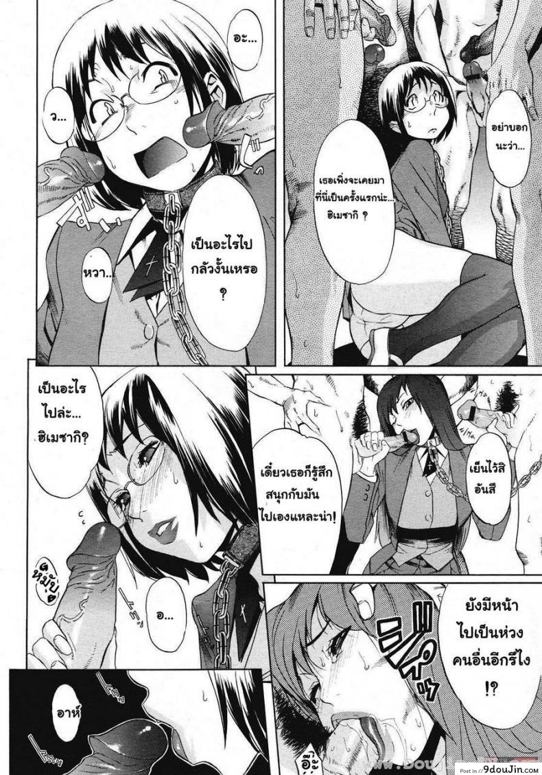 อ่านโดจิน บทลงโทษสุดโหดประจำโรงเรียน [Royal Koyanagi] Sei Penalty Gakuen Goku แปลไทย หน้าที่ 9