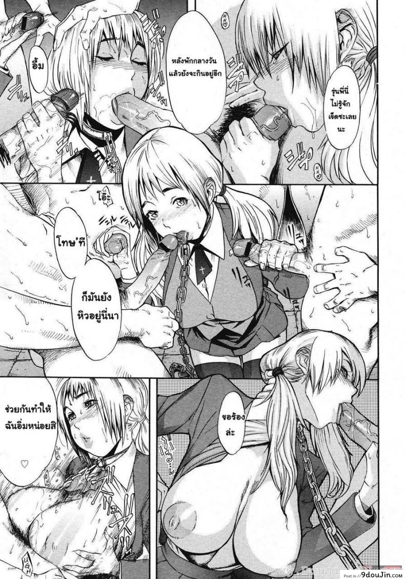 อ่านโดจิน บทลงโทษสุดโหดประจำโรงเรียน [Royal Koyanagi] Sei Penalty Gakuen Goku แปลไทย หน้าที่ 12