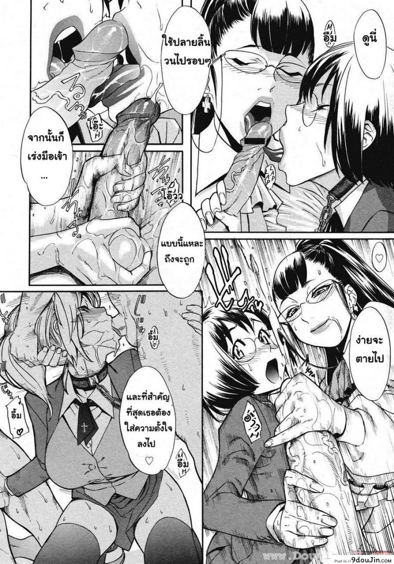อ่านโดจิน บทลงโทษสุดโหดประจำโรงเรียน [Royal Koyanagi] Sei Penalty Gakuen Goku แปลไทย หน้าที่ 15