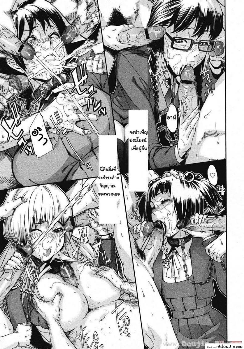 อ่านโดจิน บทลงโทษสุดโหดประจำโรงเรียน [Royal Koyanagi] Sei Penalty Gakuen Goku แปลไทย หน้าที่ 16
