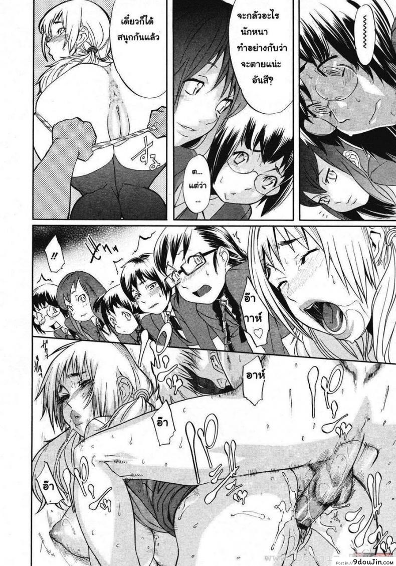 อ่านโดจิน บทลงโทษสุดโหดประจำโรงเรียน [Royal Koyanagi] Sei Penalty Gakuen Goku แปลไทย หน้าที่ 18