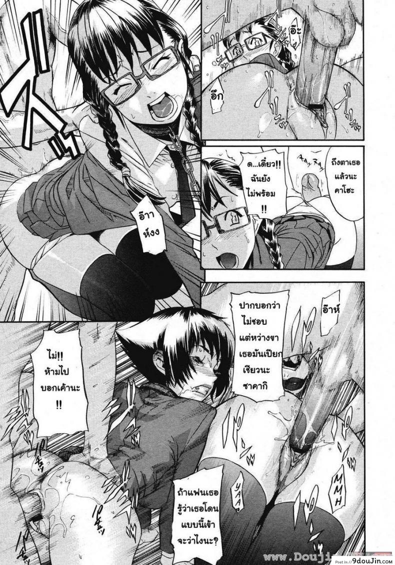 อ่านโดจิน บทลงโทษสุดโหดประจำโรงเรียน [Royal Koyanagi] Sei Penalty Gakuen Goku แปลไทย หน้าที่ 19