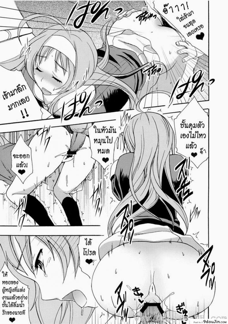 อ่านโดจิน สาวร่าน ล่าเก็บแต้ม [Otabe Sakura] Glass Goshi Kiss แปลไทย หน้าที่ 8