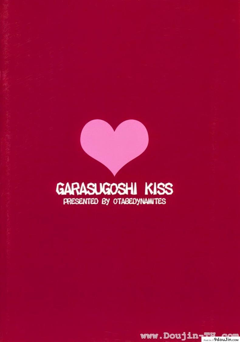 อ่านโดจิน สาวร่าน ล่าเก็บแต้ม [Otabe Sakura] Glass Goshi Kiss แปลไทย หน้าที่ 10