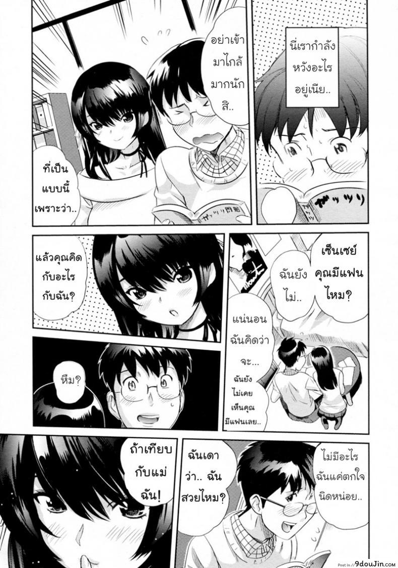 อ่านโดจิน เลือกไม่ถูก เหมาแม่ลูก [Mitsuya] Ikenai Lesson หน้าที่ 3