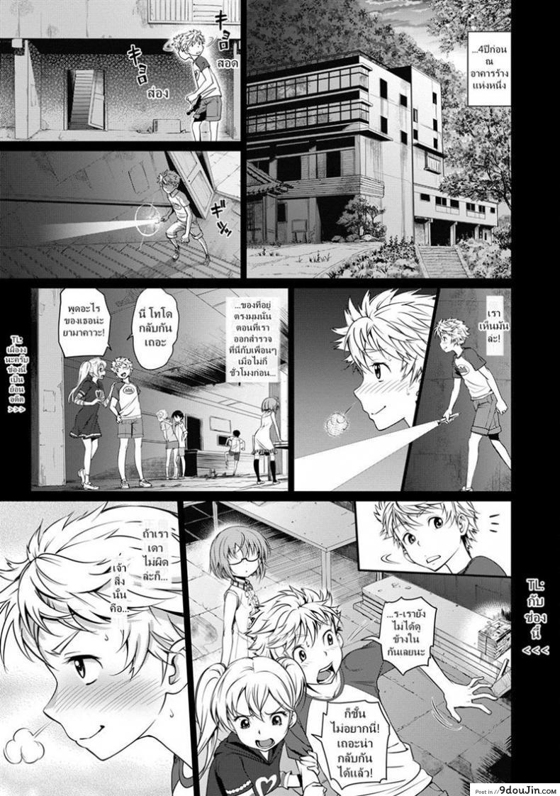 อ่านโดจิน เธอคนเดียว ที่ฉันรอ [Miyabi] Henkoi – strange love แปลไทย หน้าที่ 5