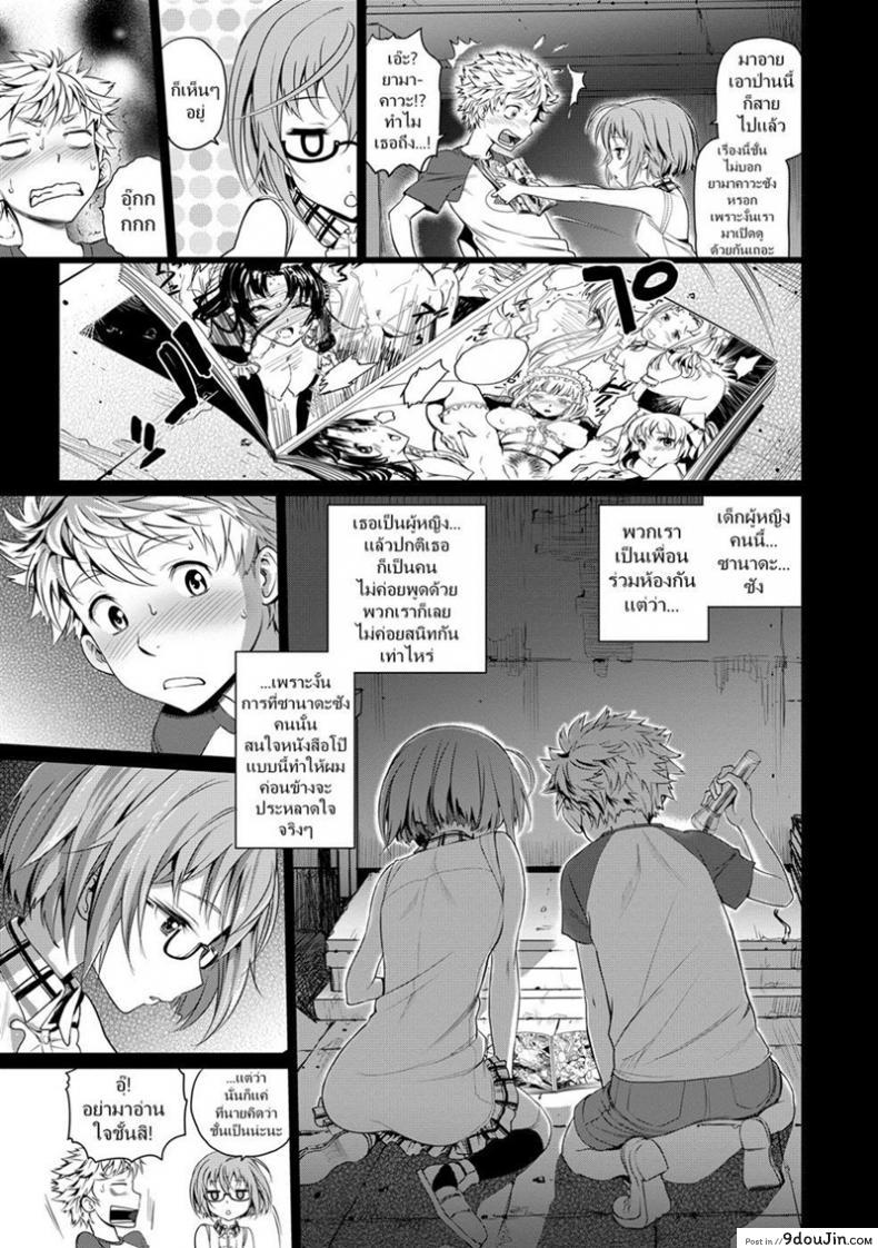 อ่านโดจิน เธอคนเดียว ที่ฉันรอ [Miyabi] Henkoi – strange love แปลไทย หน้าที่ 7