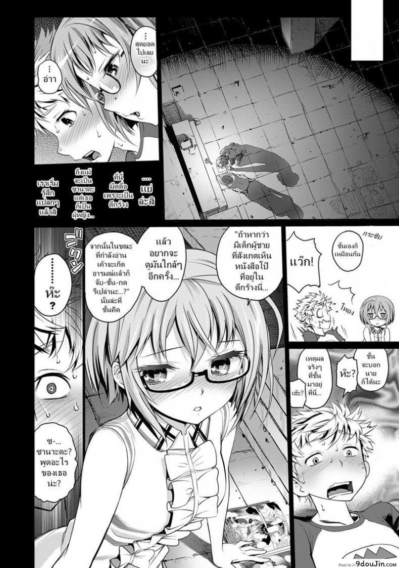 อ่านโดจิน เธอคนเดียว ที่ฉันรอ [Miyabi] Henkoi – strange love แปลไทย หน้าที่ 8