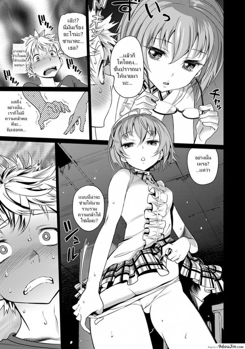 อ่านโดจิน เธอคนเดียว ที่ฉันรอ [Miyabi] Henkoi – strange love แปลไทย หน้าที่ 9