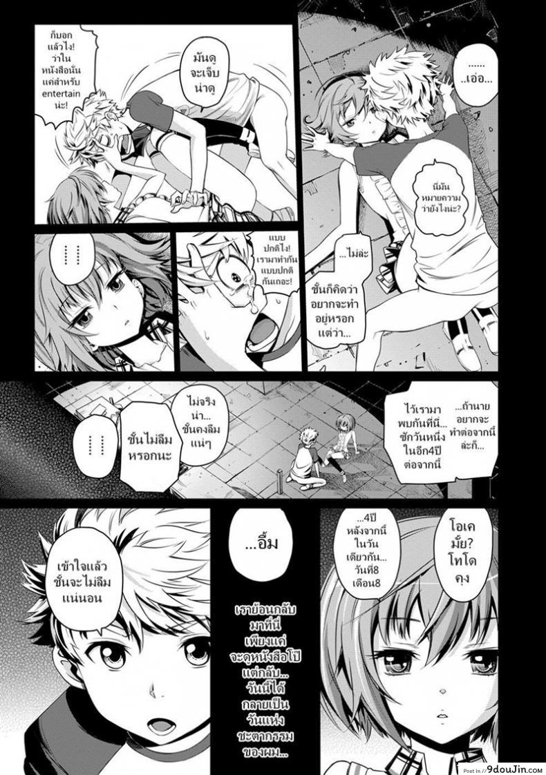 อ่านโดจิน เธอคนเดียว ที่ฉันรอ [Miyabi] Henkoi – strange love แปลไทย หน้าที่ 15