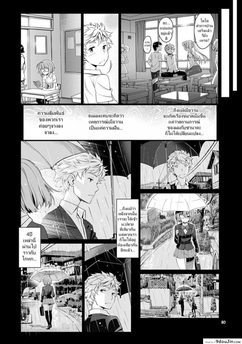 อ่านโดจิน เธอคนเดียว ที่ฉันรอ [Miyabi] Henkoi – strange love แปลไทย หน้าที่ 16