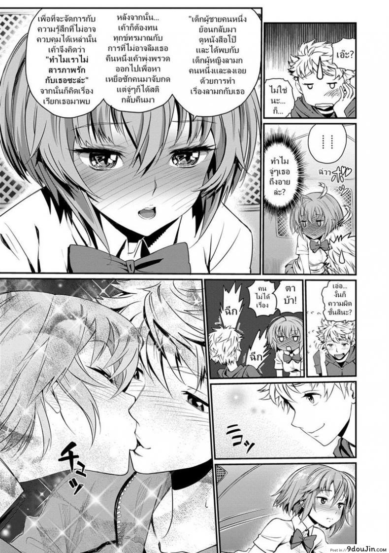 อ่านโดจิน เธอคนเดียว ที่ฉันรอ [Miyabi] Henkoi – strange love แปลไทย หน้าที่ 19