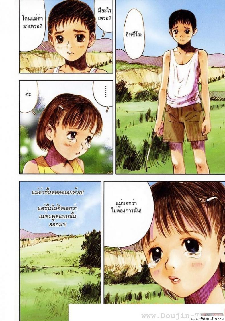 อ่านโดจิน พรุ่งนี้ฉันจะไม่ร้องไห้ [Nakamura Mizumo] Smile Tomorrow หน้าที่ 2