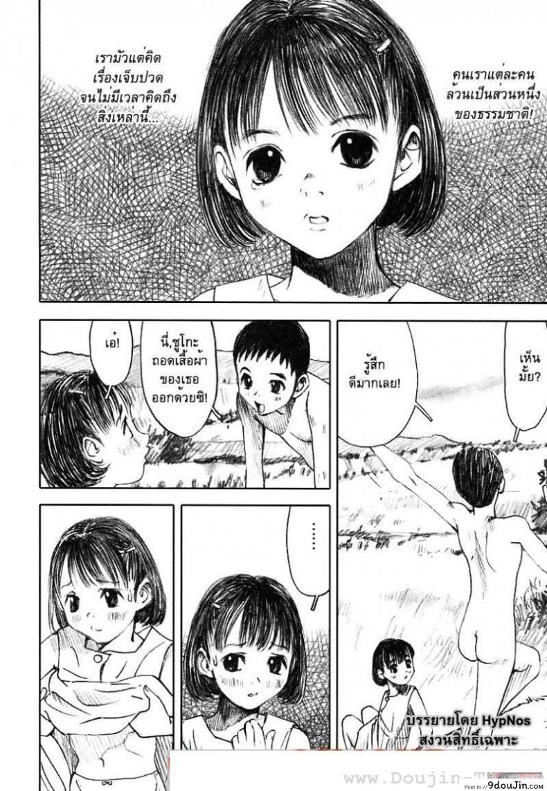 อ่านโดจิน พรุ่งนี้ฉันจะไม่ร้องไห้ [Nakamura Mizumo] Smile Tomorrow หน้าที่ 4