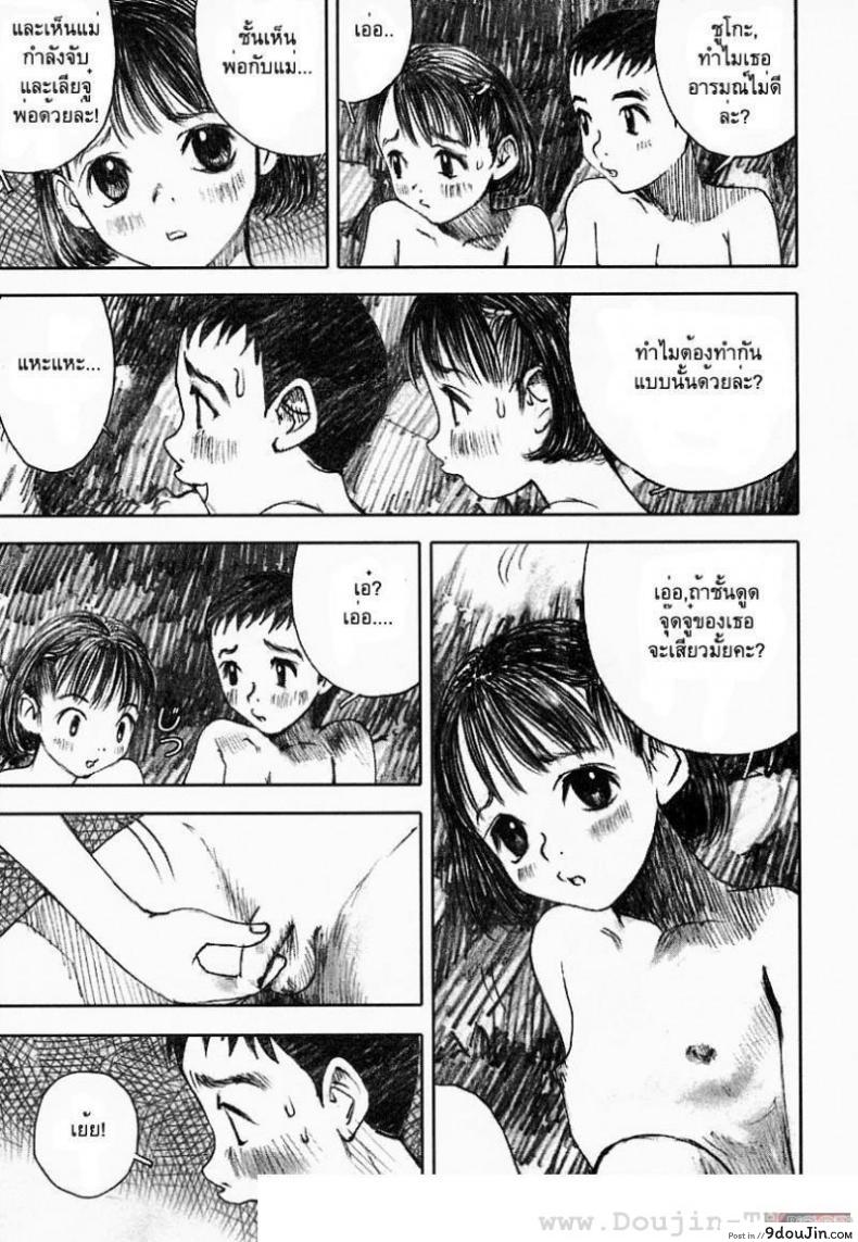 อ่านโดจิน พรุ่งนี้ฉันจะไม่ร้องไห้ [Nakamura Mizumo] Smile Tomorrow แปลไทย หน้าที่ 7