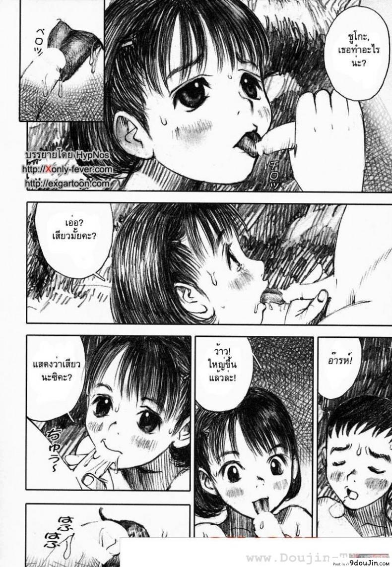 อ่านโดจิน พรุ่งนี้ฉันจะไม่ร้องไห้ [Nakamura Mizumo] Smile Tomorrow แปลไทย หน้าที่ 8