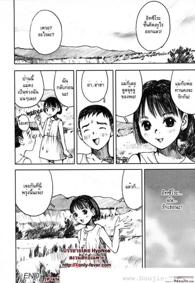 อ่านโดจิน พรุ่งนี้ฉันจะไม่ร้องไห้ [Nakamura Mizumo] Smile Tomorrow แปลไทย หน้าที่ 16
