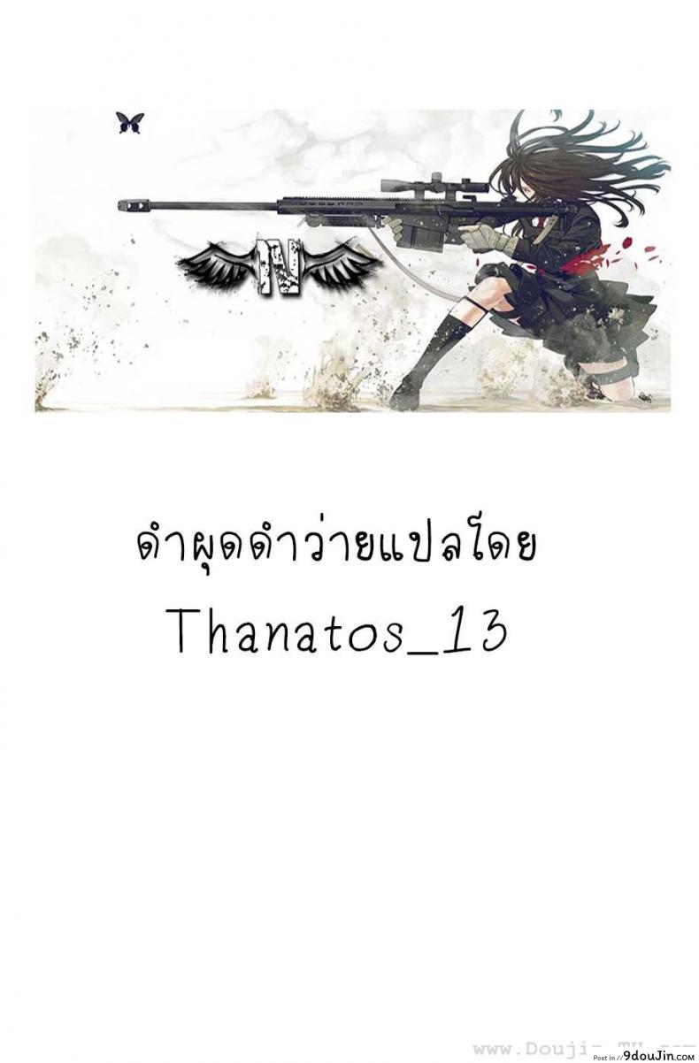 อ่านโดจิน ลองใจเมดสาว [Naruko Hanaharu] Class Maid Maniac อ่านฟรี หน้าที่ 8