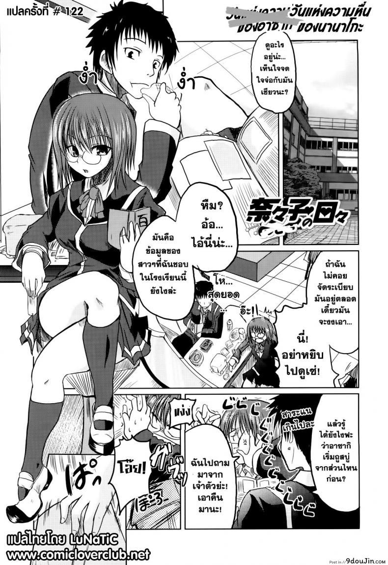 วันแห่งความหื่นของนานาโกะ [Sawano Akira] Ani+Imouto=LOVE? Ch.6