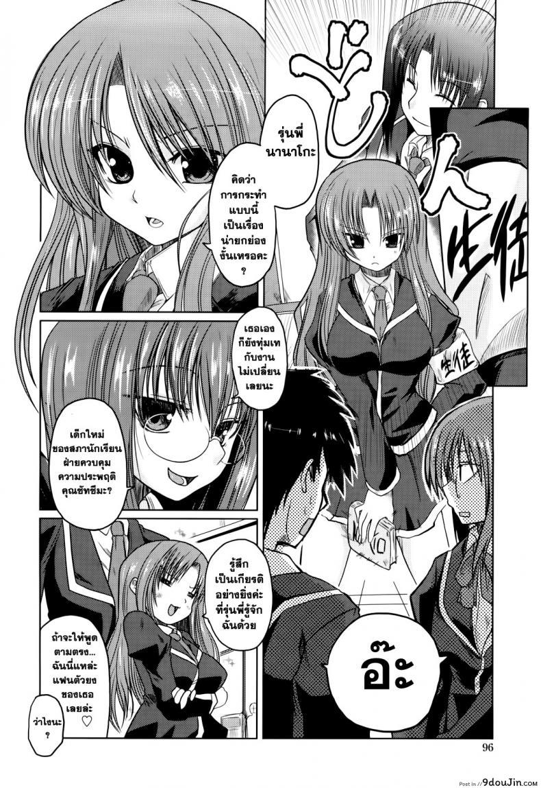 อ่านโดจิน วันแห่งความหื่นของนานาโกะ [Sawano Akira] Ani+Imouto=LOVE? Ch.6 หน้าที่ 2